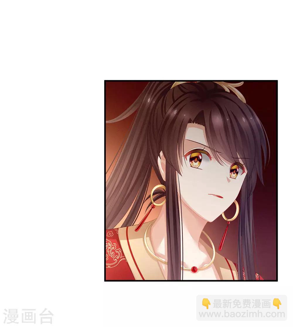 🍗女帝的后宫 第63话 为了私心 第46页