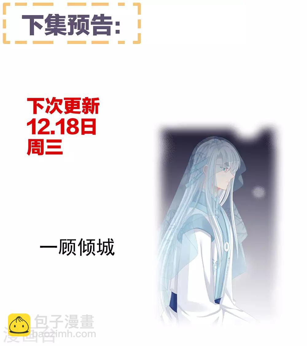 🍗女帝的后宫 第63话 为了私心 第49页