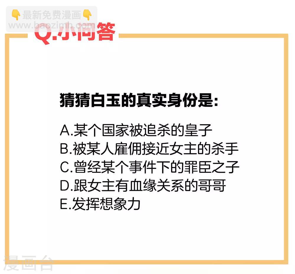 🍗女帝的后宫 第63话 为了私心 第50页