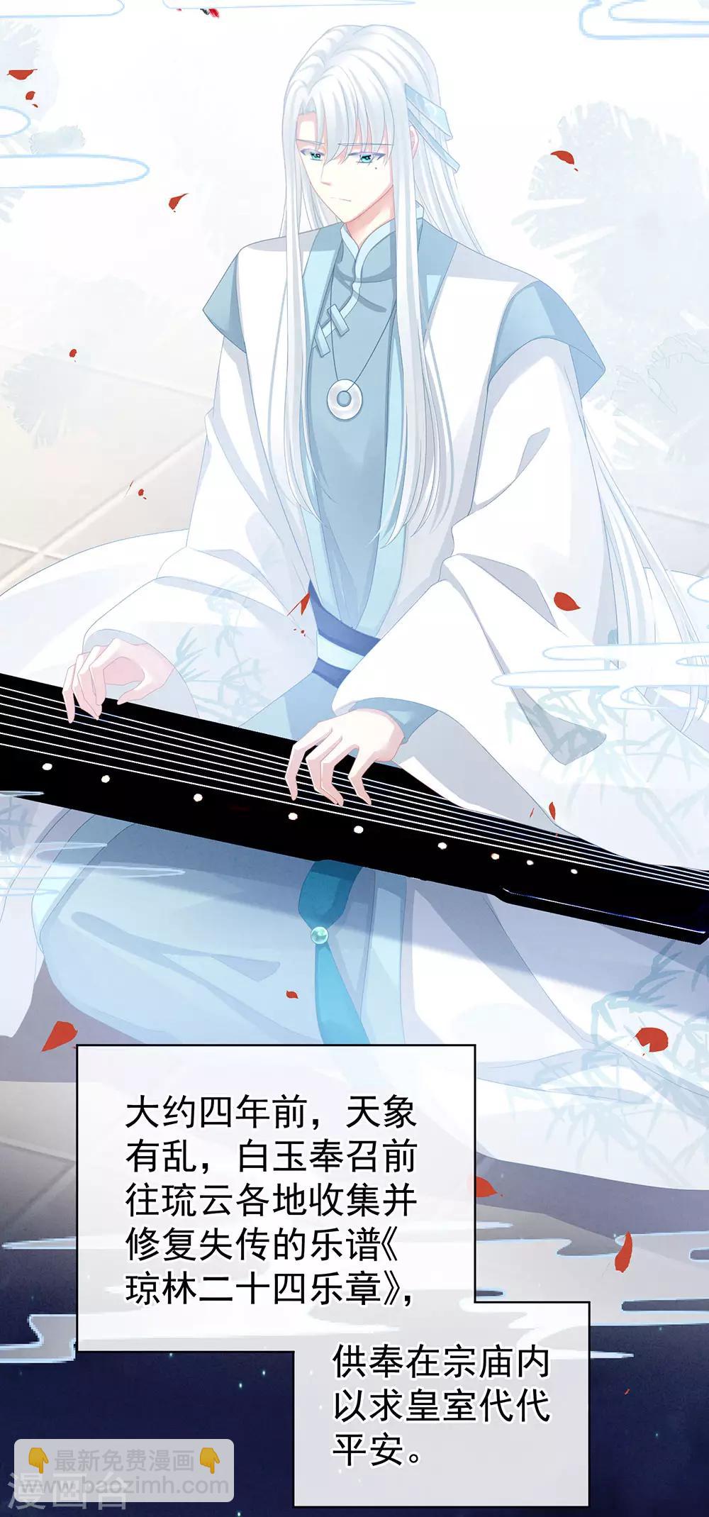 🍗女帝的后宫 第63话 为了私心 第9页