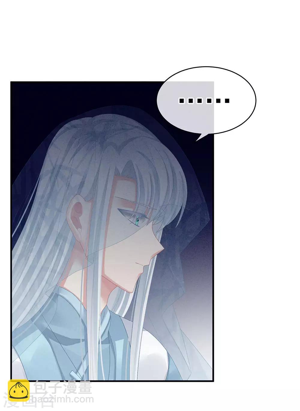 🍗女帝的后宫 第65话 暗算 第11页