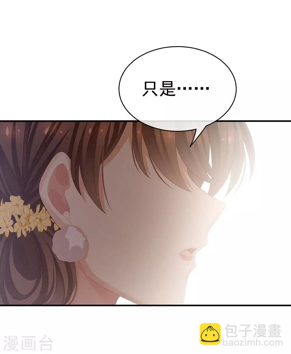 🍗女帝的后宫 第65话 暗算 第13页