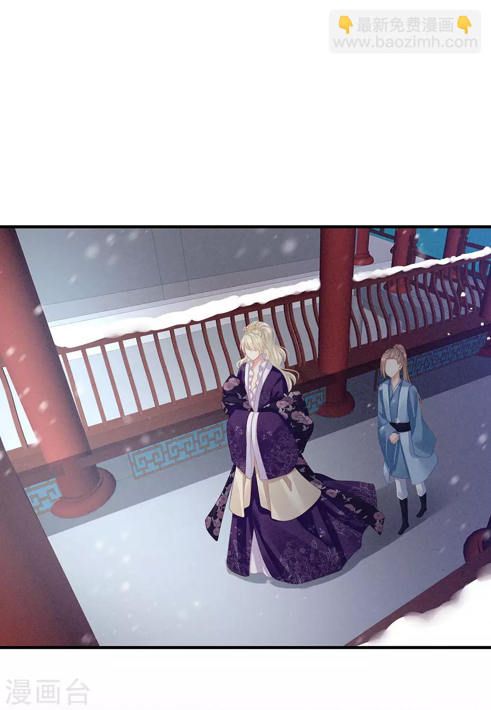 🍗女帝的后宫 第65话 暗算 第23页