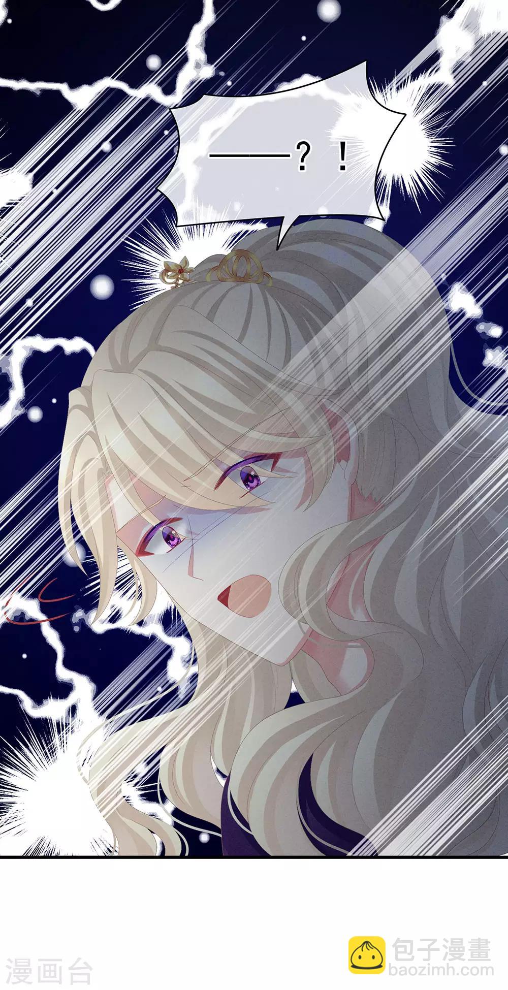 🍗女帝的后宫 第65话 暗算 第27页