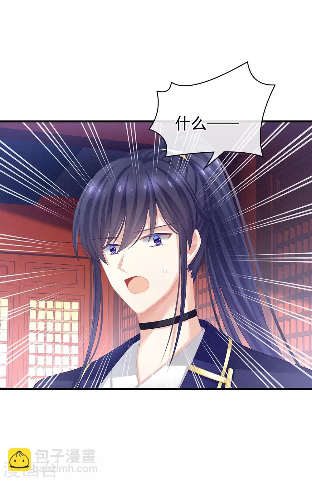 🍗女帝的后宫 第65话 暗算 第30页