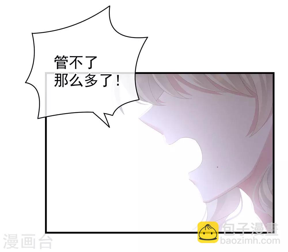 🍗女帝的后宫 第65话 暗算 第35页