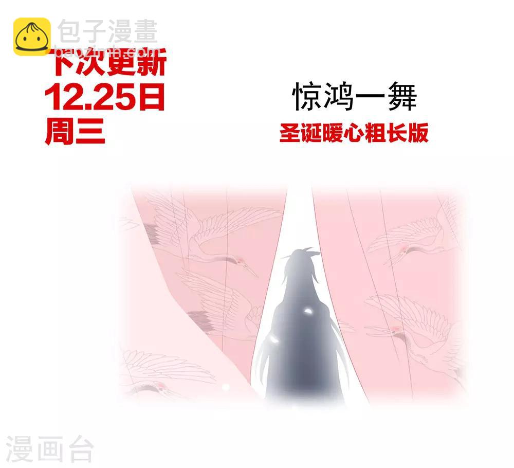 🍗女帝的后宫 第65话 暗算 第41页