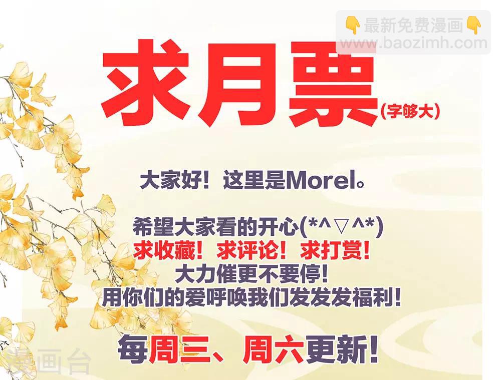 🍗女帝的后宫 第65话 暗算 第43页