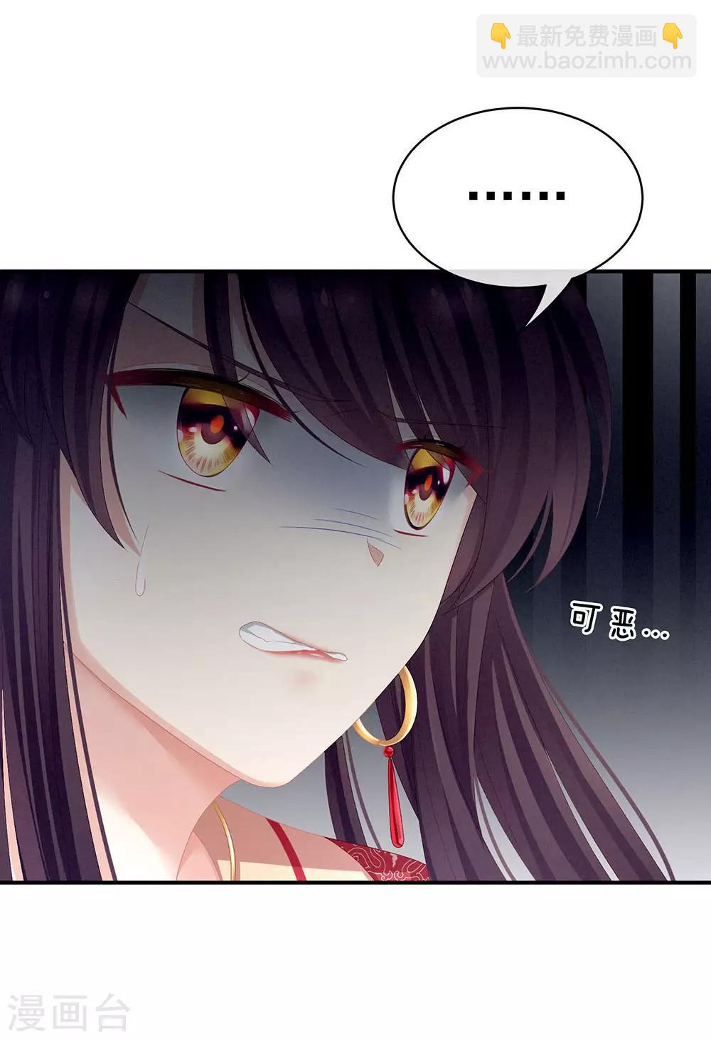 🍗女帝的后宫 第67话 他已经是我的人了 第14页