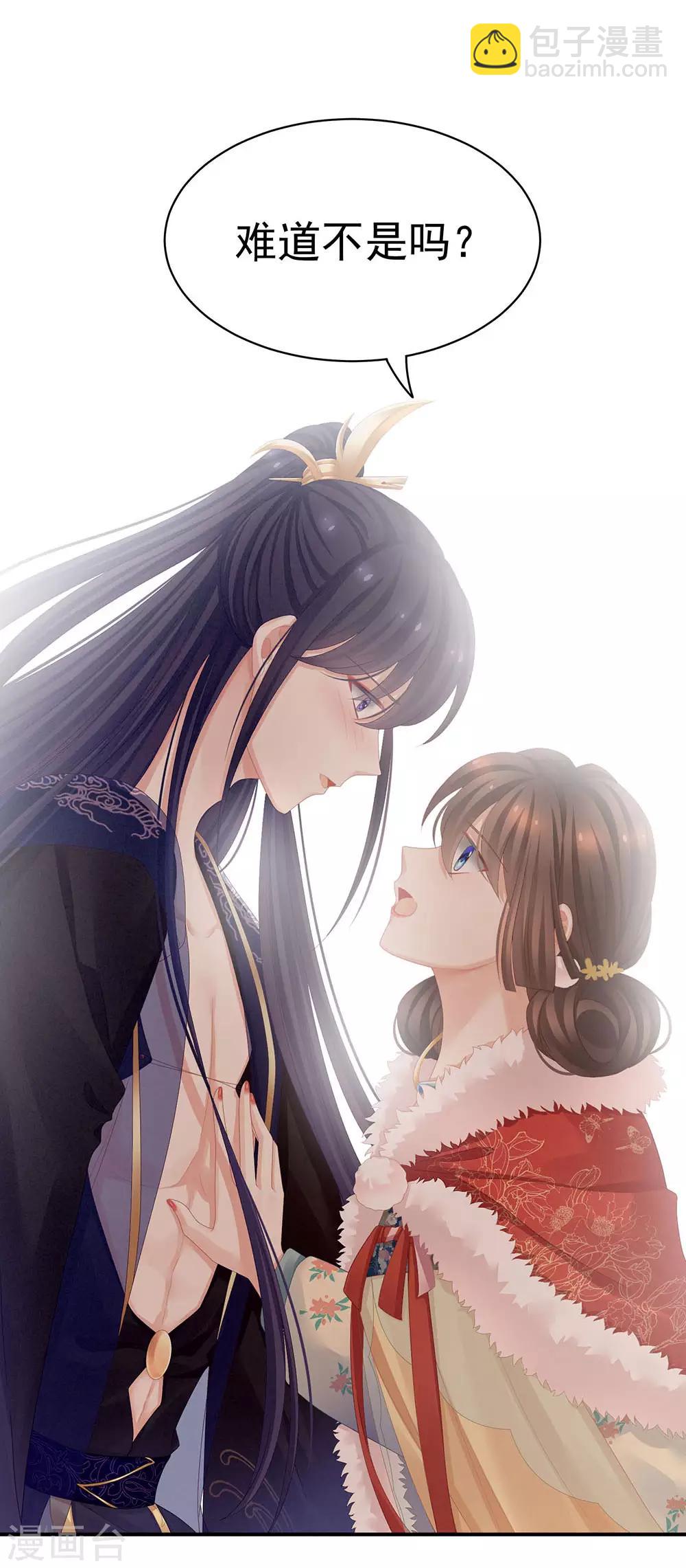 🍗女帝的后宫 第67话 他已经是我的人了 第25页