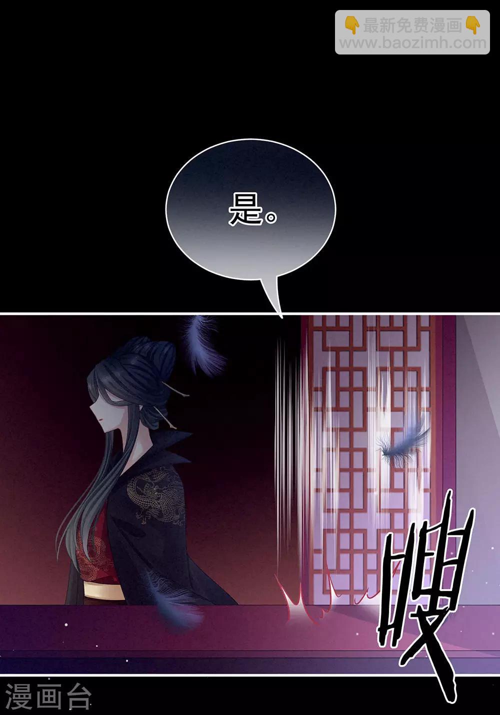 🍗女帝的后宫 第67话 他已经是我的人了 第38页