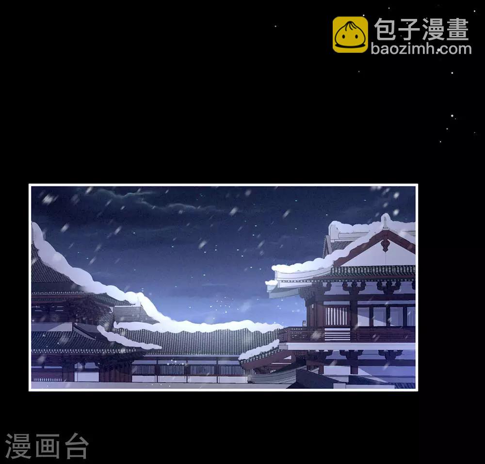 🍗女帝的后宫 第67话 他已经是我的人了 第41页