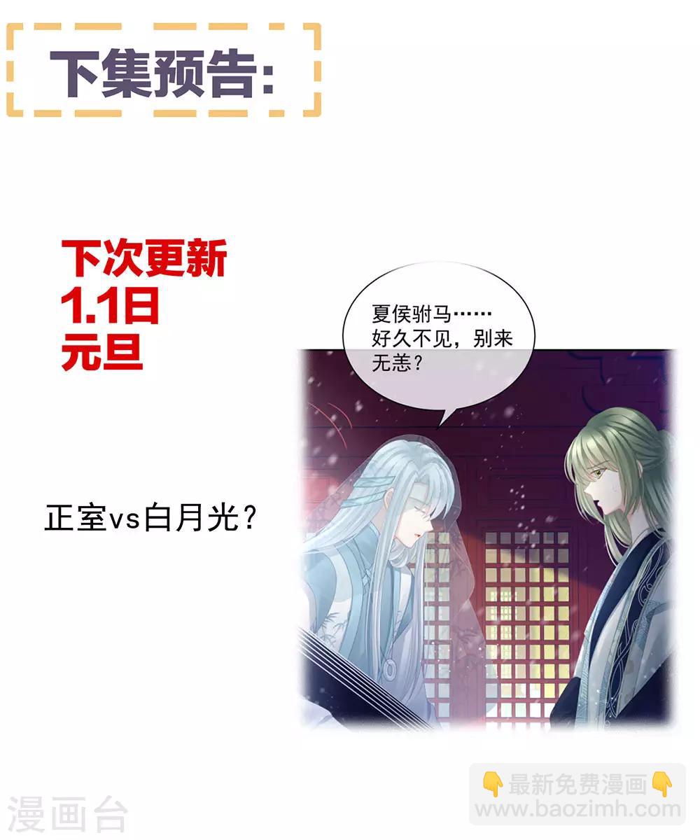 🍗女帝的后宫 第67话 他已经是我的人了 第45页