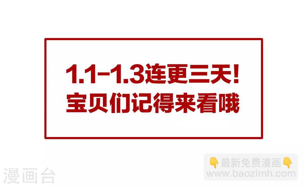 🍗女帝的后宫 第67话 他已经是我的人了 第46页