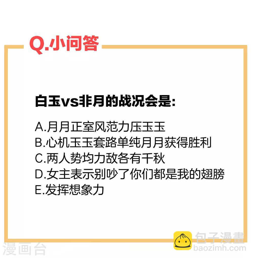 🍗女帝的后宫 第67话 他已经是我的人了 第47页
