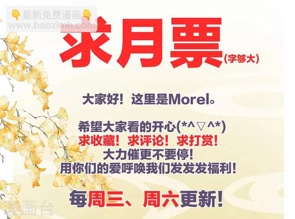 🍗女帝的后宫 第67话 他已经是我的人了 第48页