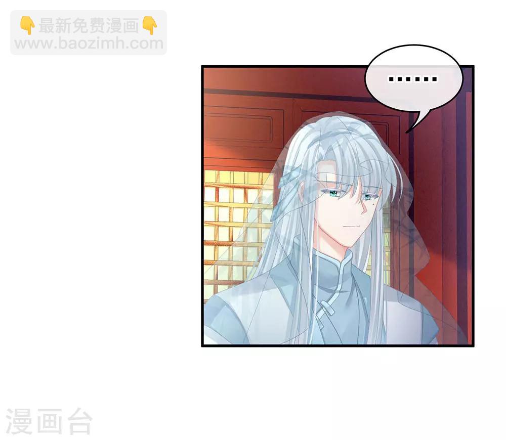 🍗女帝的后宫 第67话 他已经是我的人了 第8页