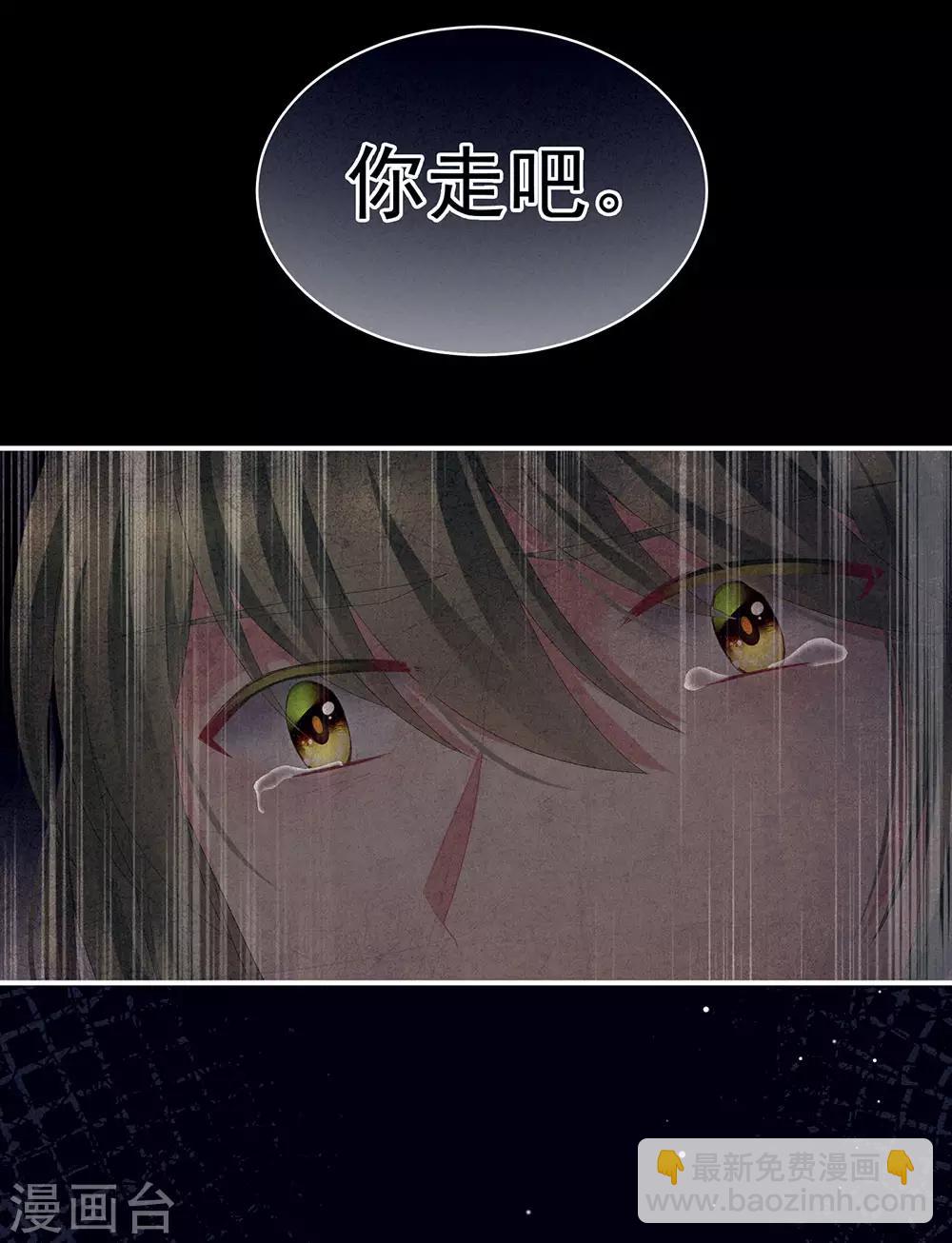 🍗女帝的后宫 第69话 夫君吃醋了 第16页