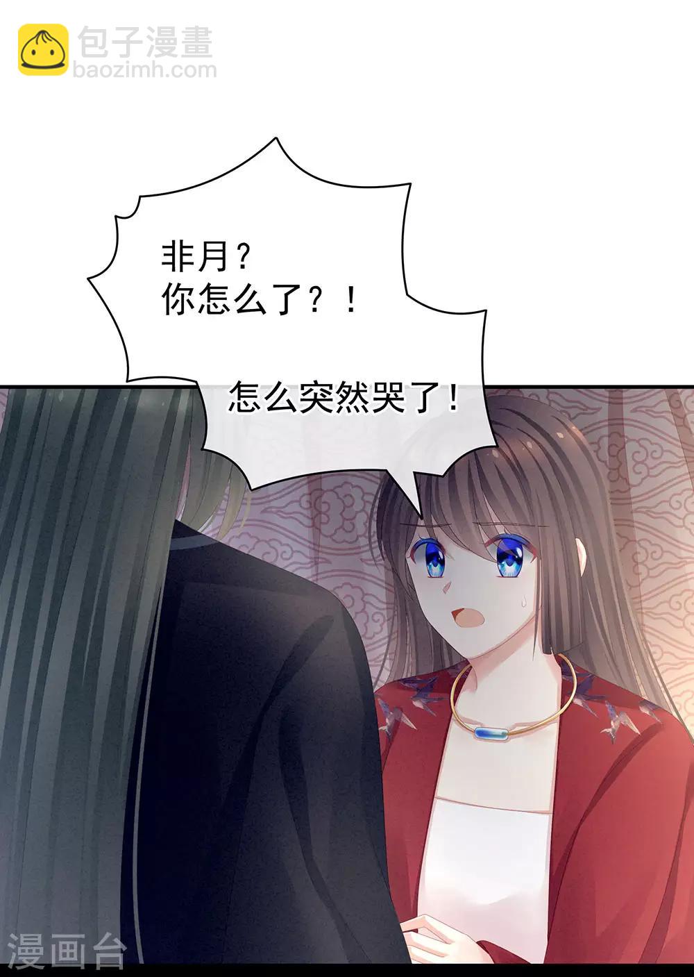 🍗女帝的后宫 第69话 夫君吃醋了 第19页