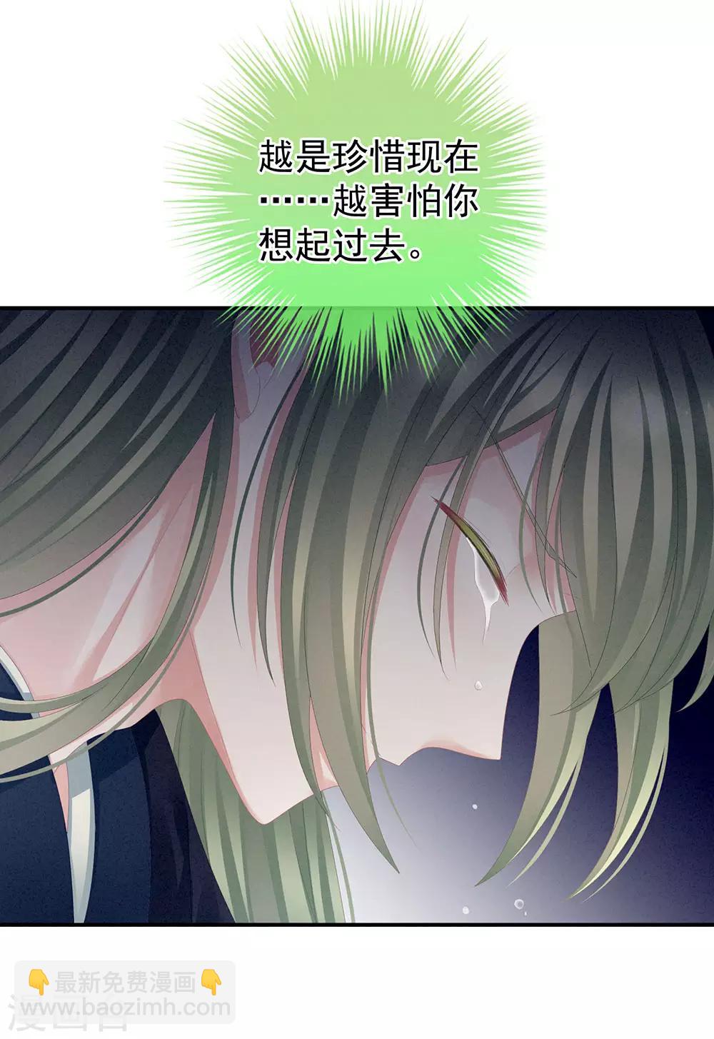 🍗女帝的后宫 第69话 夫君吃醋了 第23页