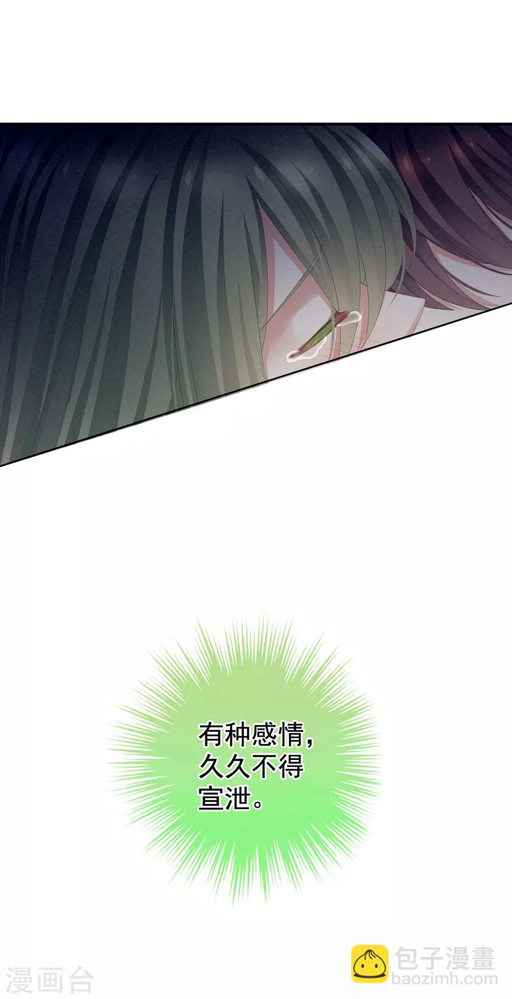 🍗女帝的后宫 第69话 夫君吃醋了 第26页
