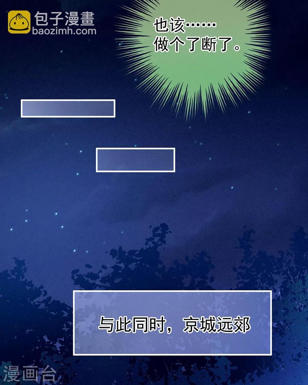 🍗女帝的后宫 第69话 夫君吃醋了 第30页