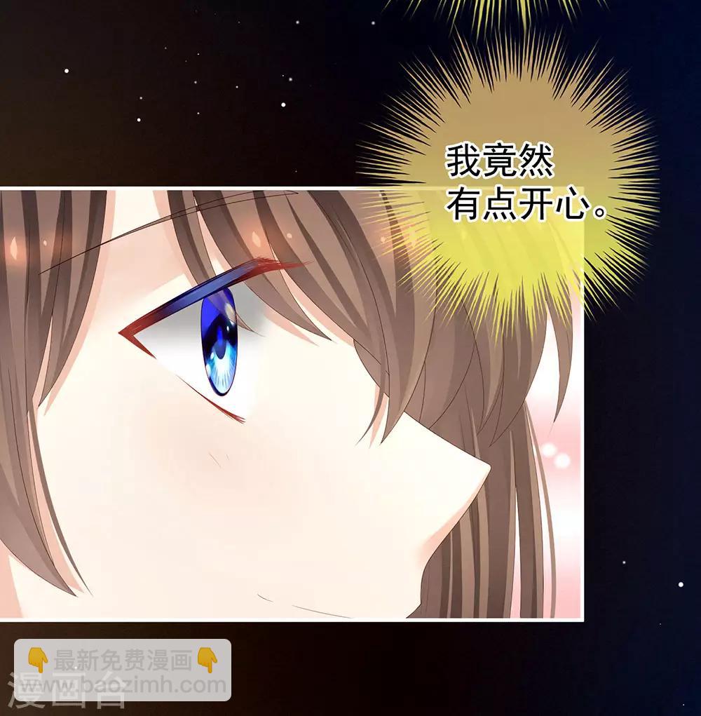 🍗女帝的后宫 第69话 夫君吃醋了 第6页