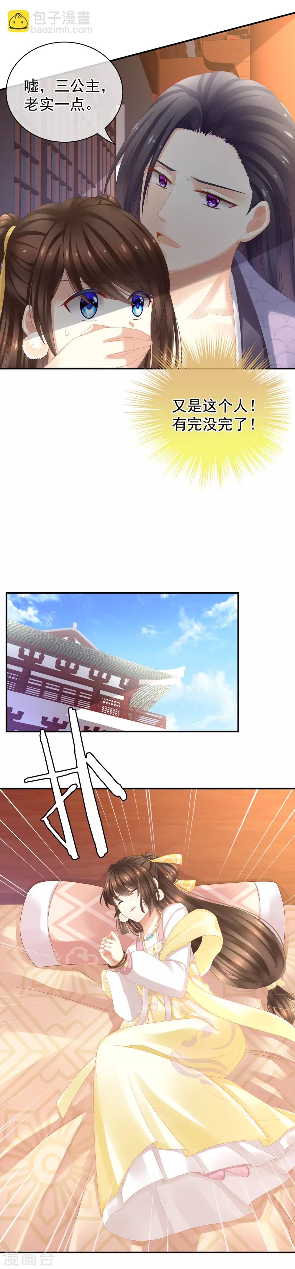🍗女帝的后宫 第7话 我要成为女帝！ 第11页