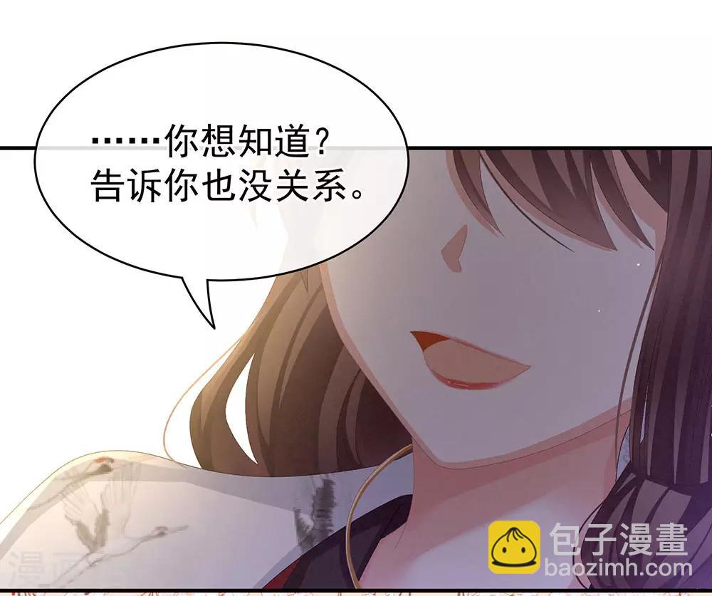 🍗女帝的后宫 第71话 是我怕弄脏了你 第11页