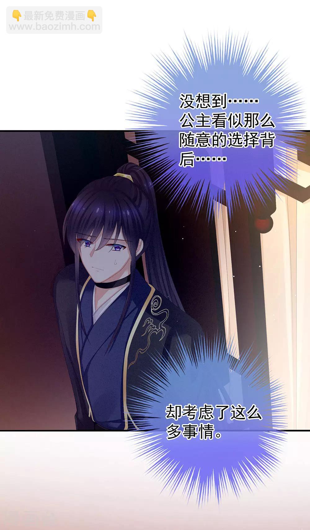 🍗女帝的后宫 第71话 是我怕弄脏了你 第14页
