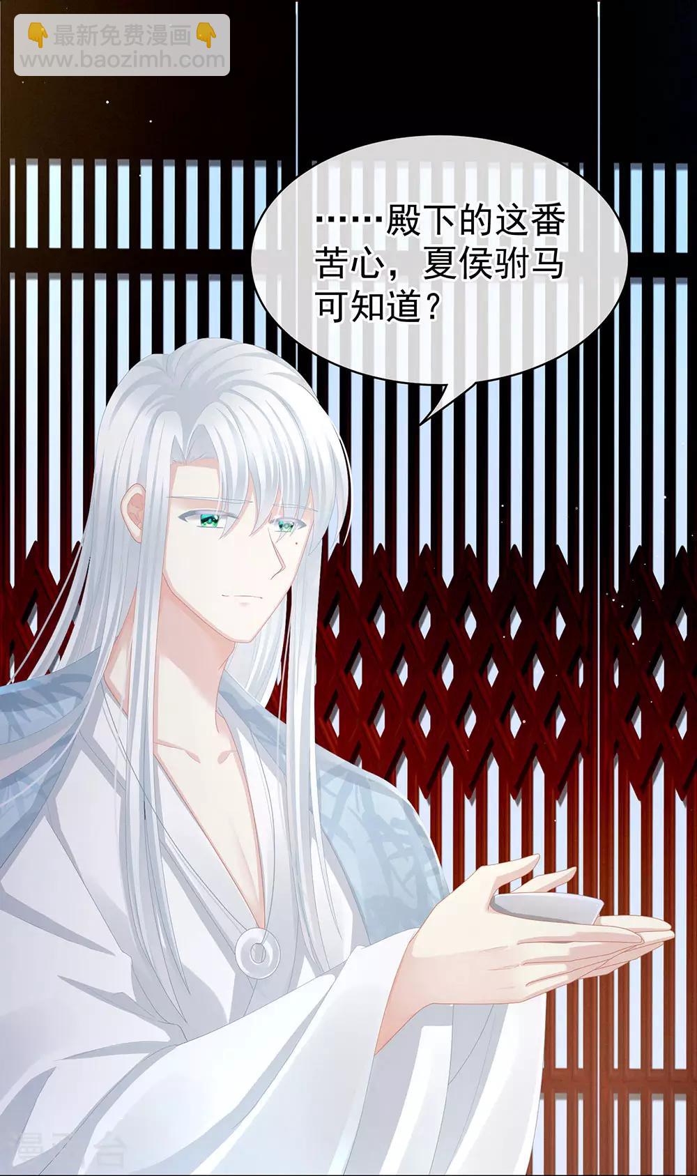 🍗女帝的后宫 第71话 是我怕弄脏了你 第16页