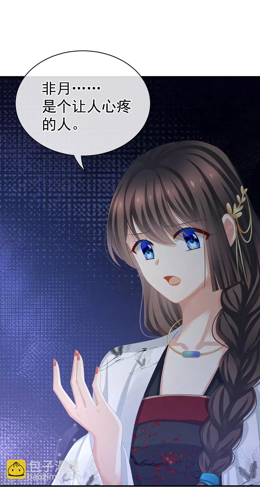🍗女帝的后宫 第71话 是我怕弄脏了你 第18页