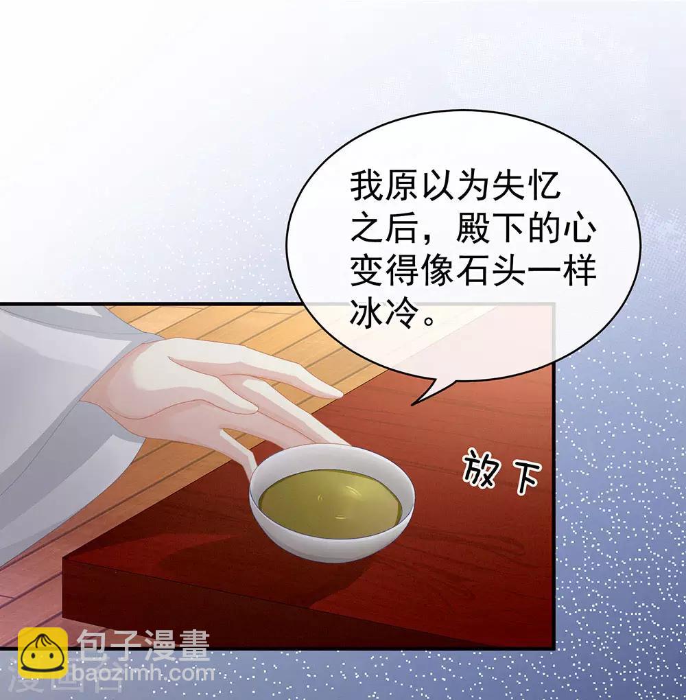🍗女帝的后宫 第71话 是我怕弄脏了你 第19页