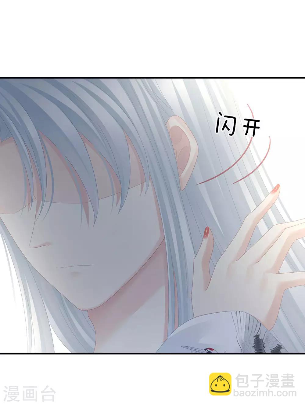 🍗女帝的后宫 第71话 是我怕弄脏了你 第30页