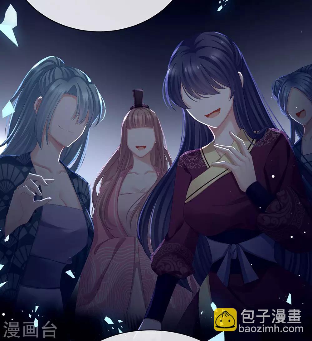 🍗女帝的后宫 第71话 是我怕弄脏了你 第34页