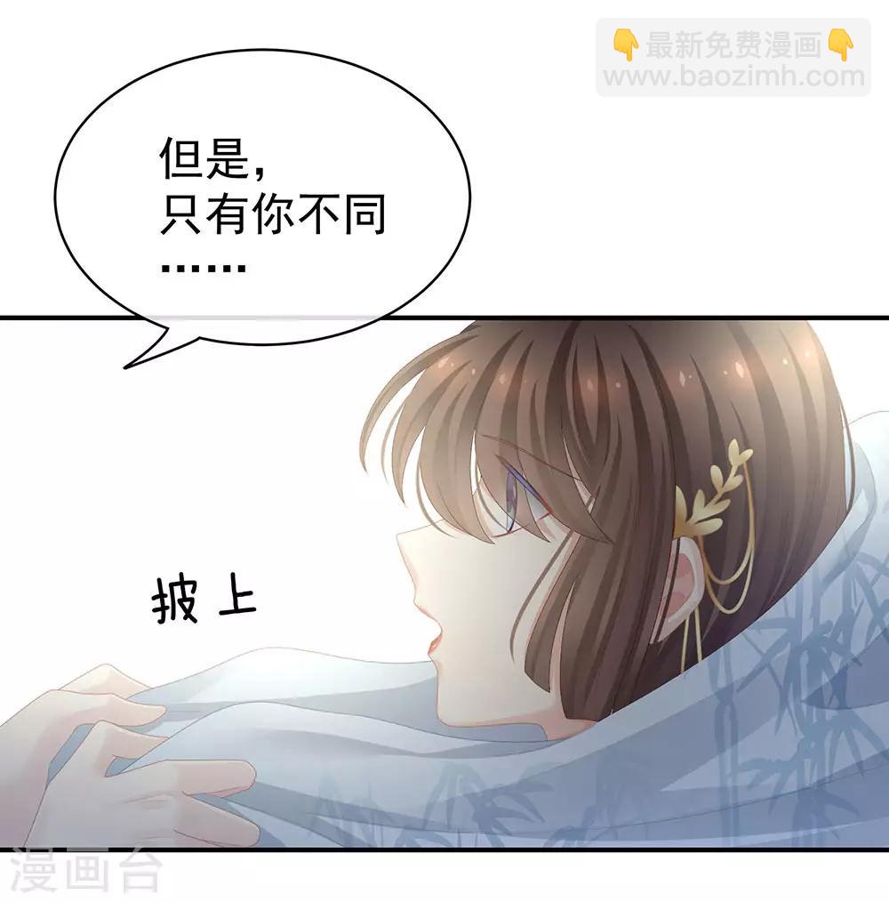 🍗女帝的后宫 第71话 是我怕弄脏了你 第36页