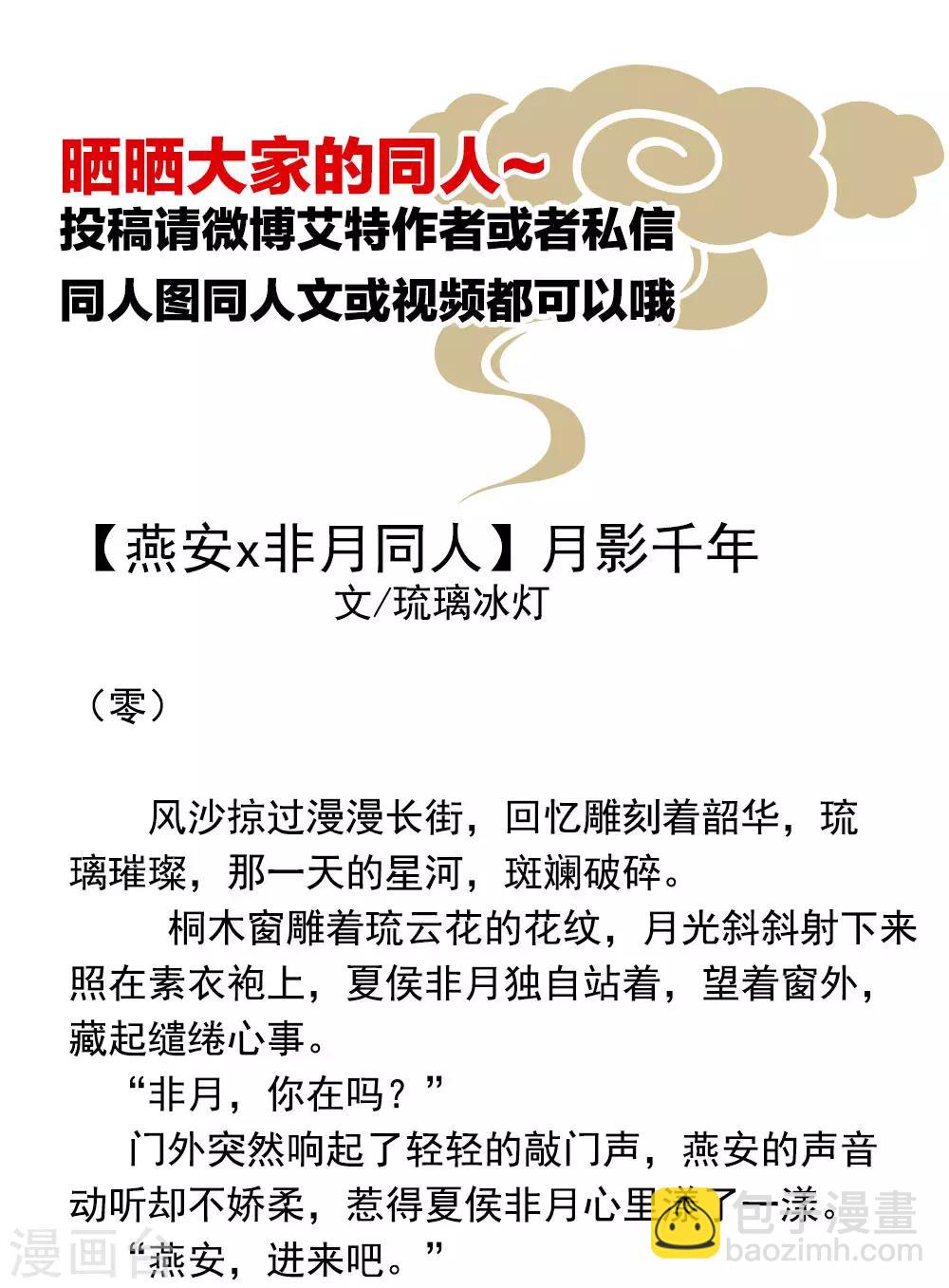 🍗女帝的后宫 第71话 是我怕弄脏了你 第38页