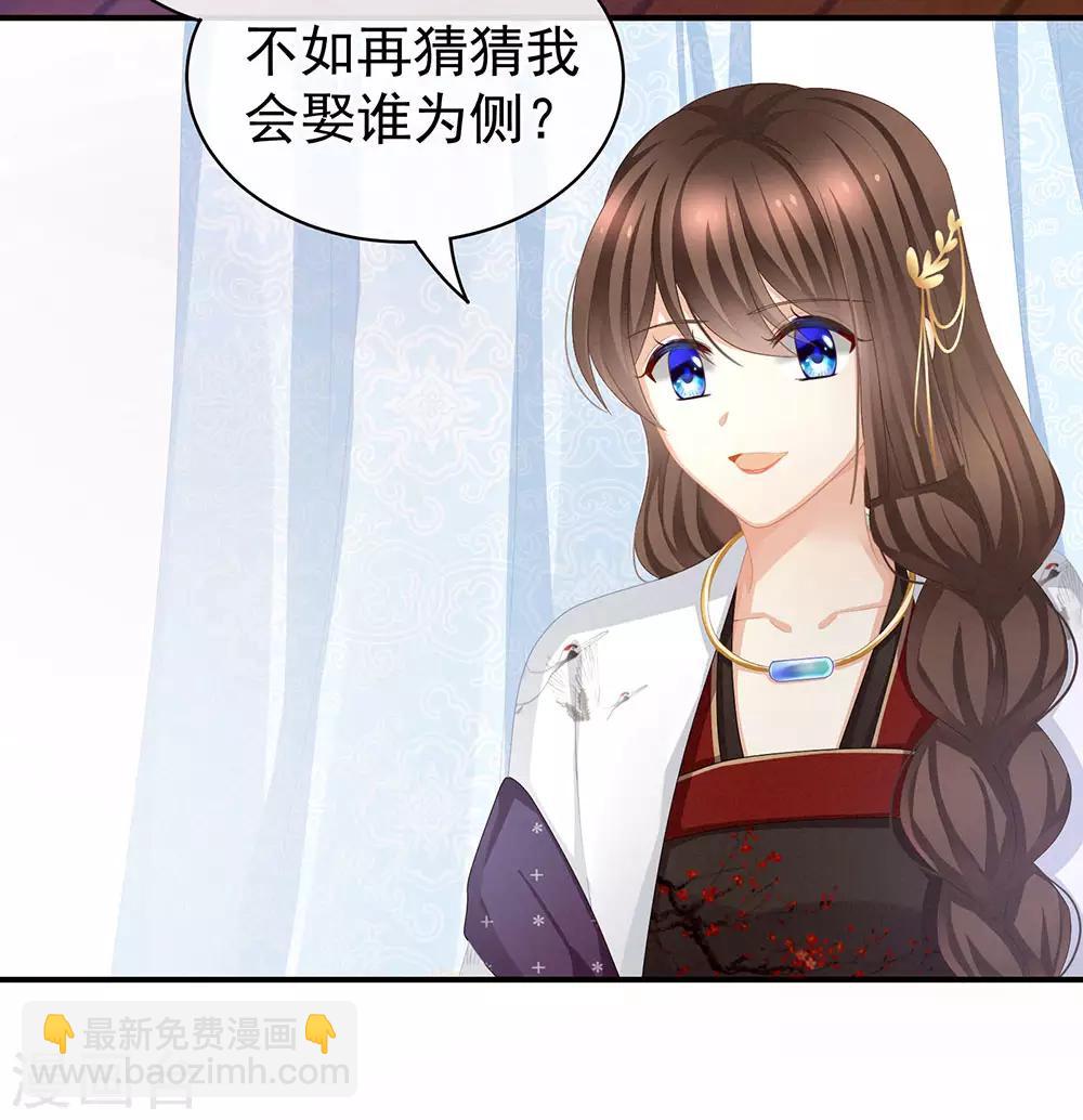 🍗女帝的后宫 第71话 是我怕弄脏了你 第4页