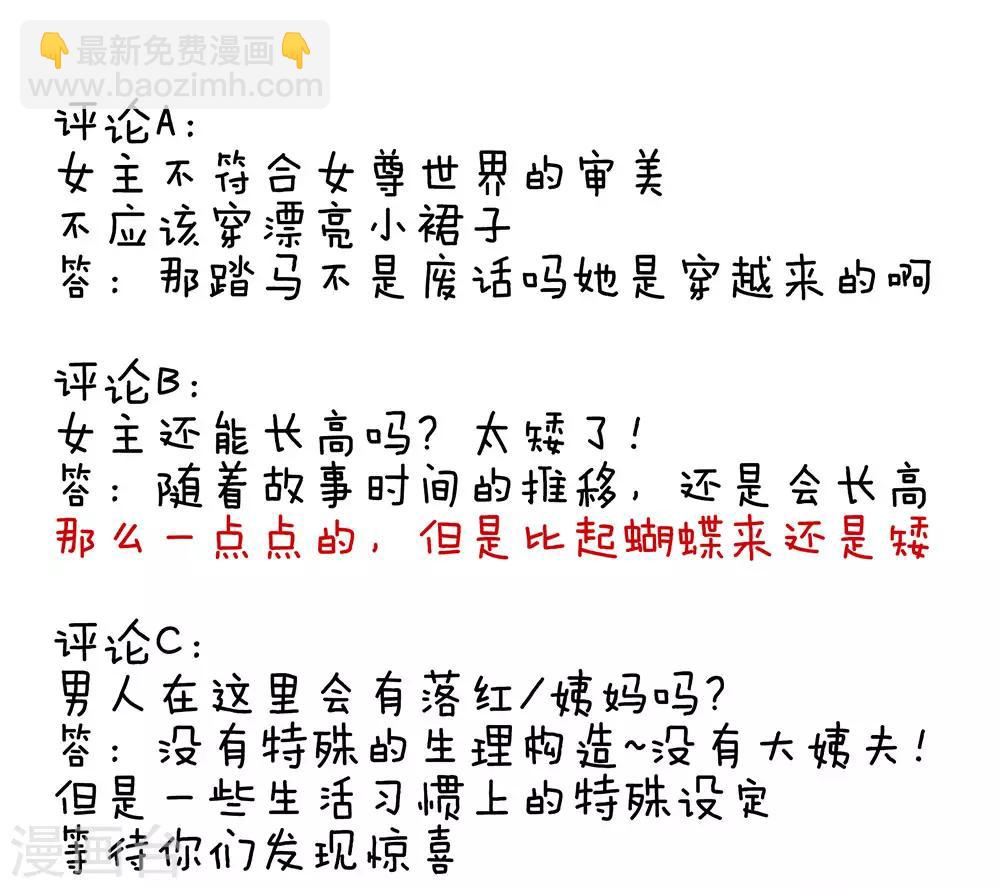 🍗女帝的后宫 第71话 是我怕弄脏了你 第41页