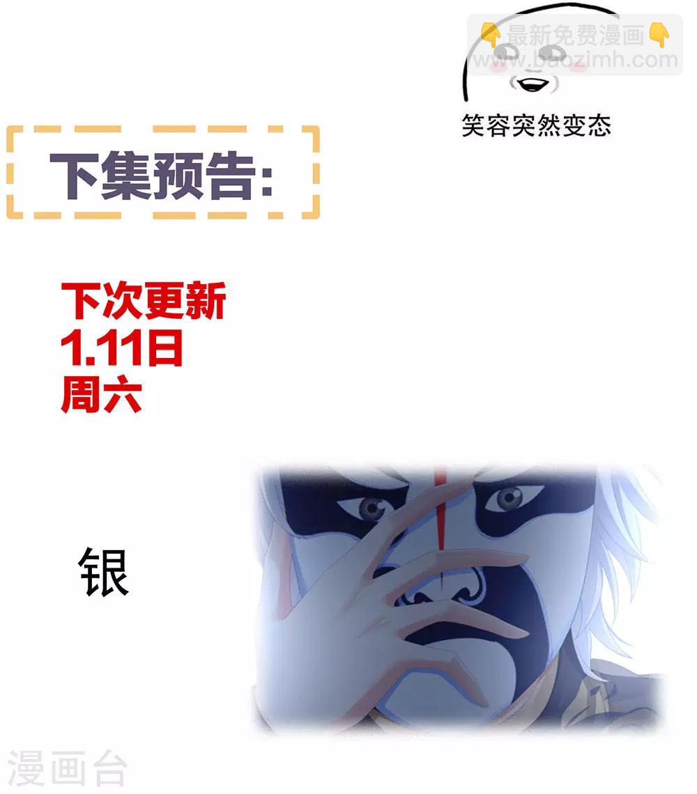 🍗女帝的后宫 第71话 是我怕弄脏了你 第42页