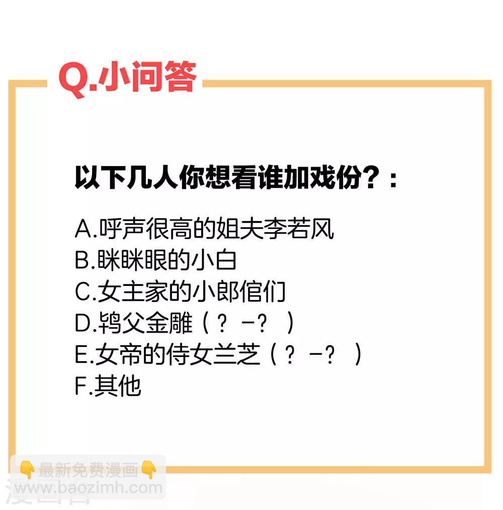 🍗女帝的后宫 第71话 是我怕弄脏了你 第43页