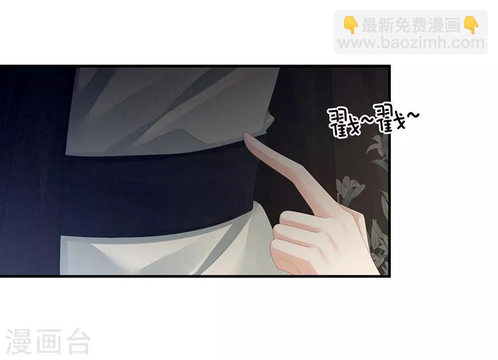 🍗女帝的后宫 第73话 喂我吃 第15页