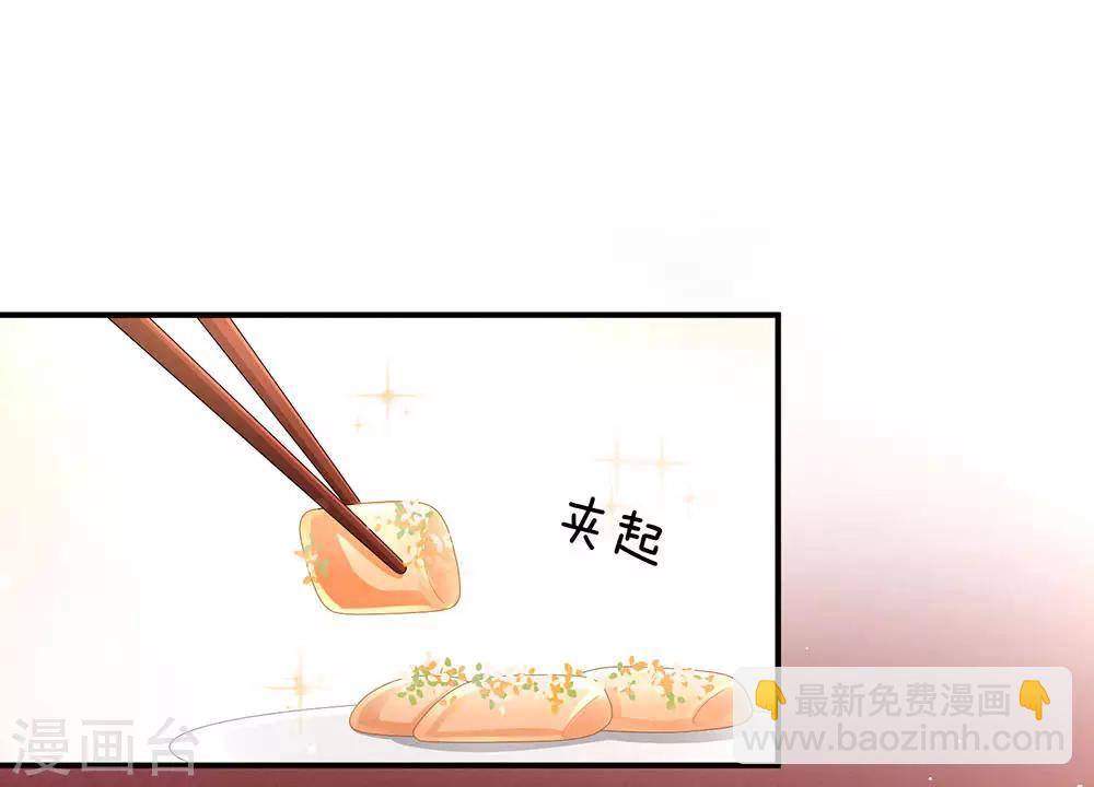 🍗女帝的后宫 第73话 喂我吃 第17页