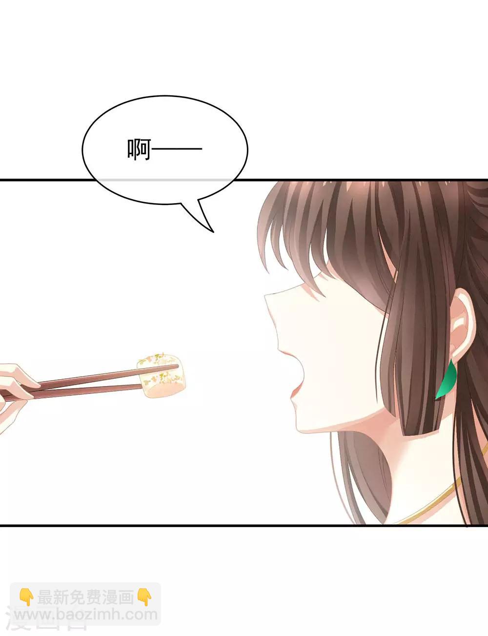 🍗女帝的后宫 第73话 喂我吃 第19页