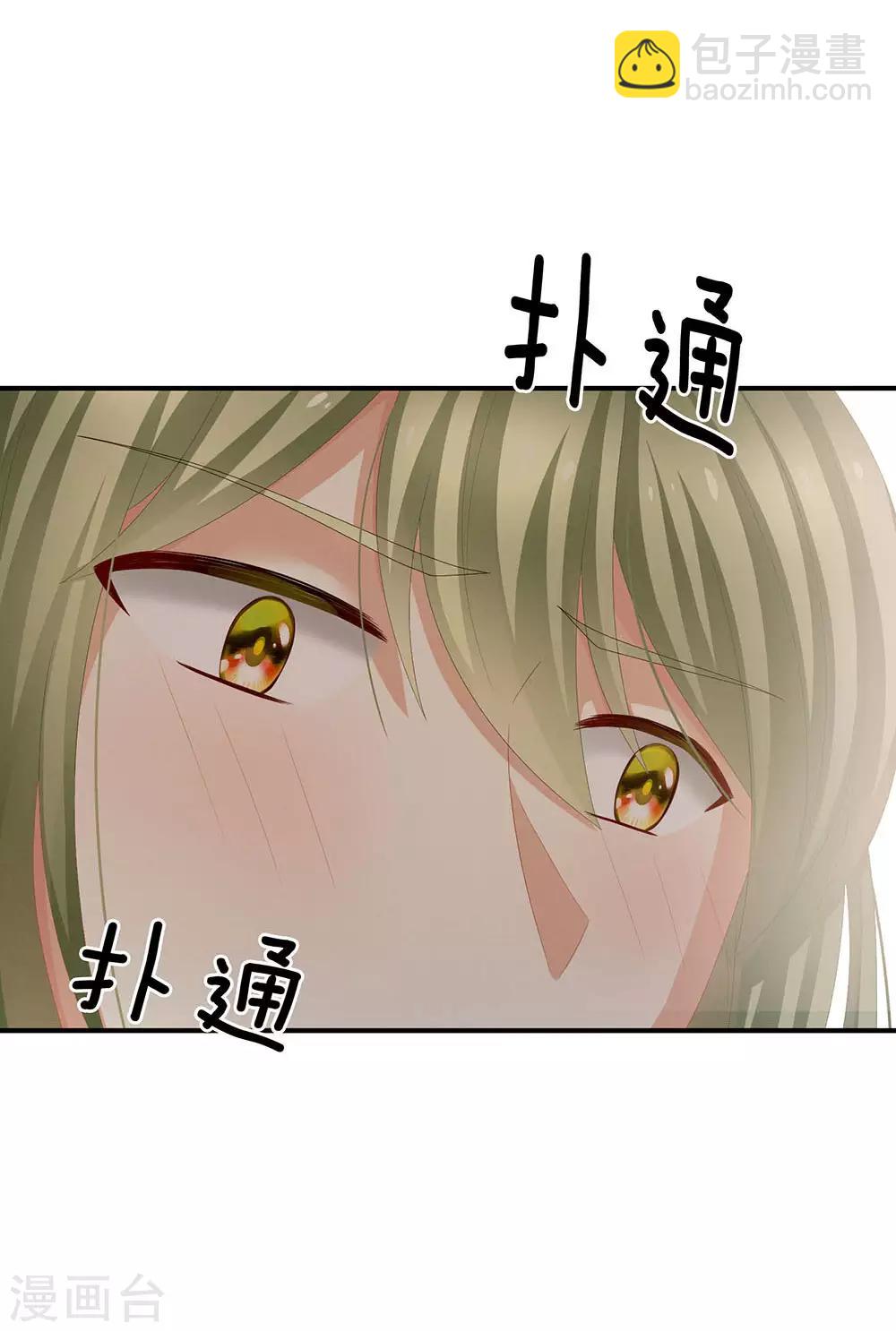 🍗女帝的后宫 第73话 喂我吃 第20页