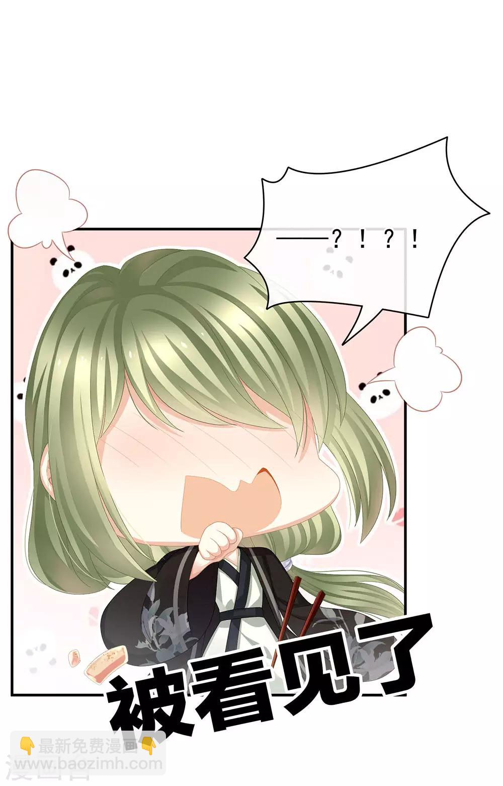 🍗女帝的后宫 第73话 喂我吃 第23页
