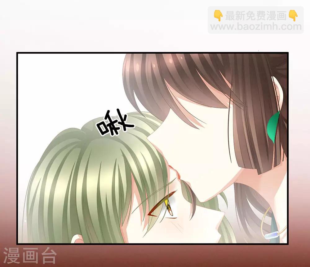 🍗女帝的后宫 第73话 喂我吃 第25页