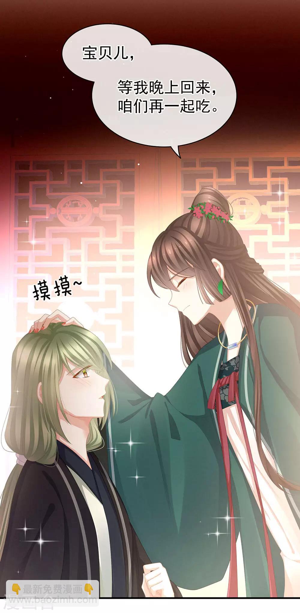 🍗女帝的后宫 第73话 喂我吃 第26页