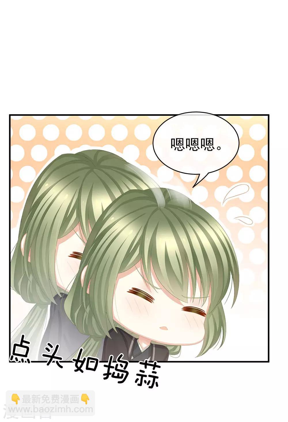 🍗女帝的后宫 第73话 喂我吃 第27页