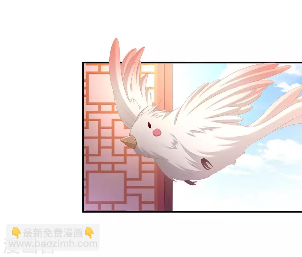 🍗女帝的后宫 第73话 喂我吃 第30页